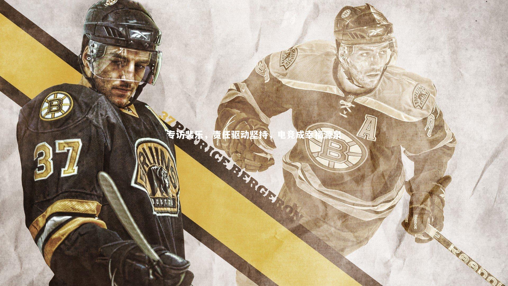 专访裴乐，责任驱动坚持，电竞成幸福源泉